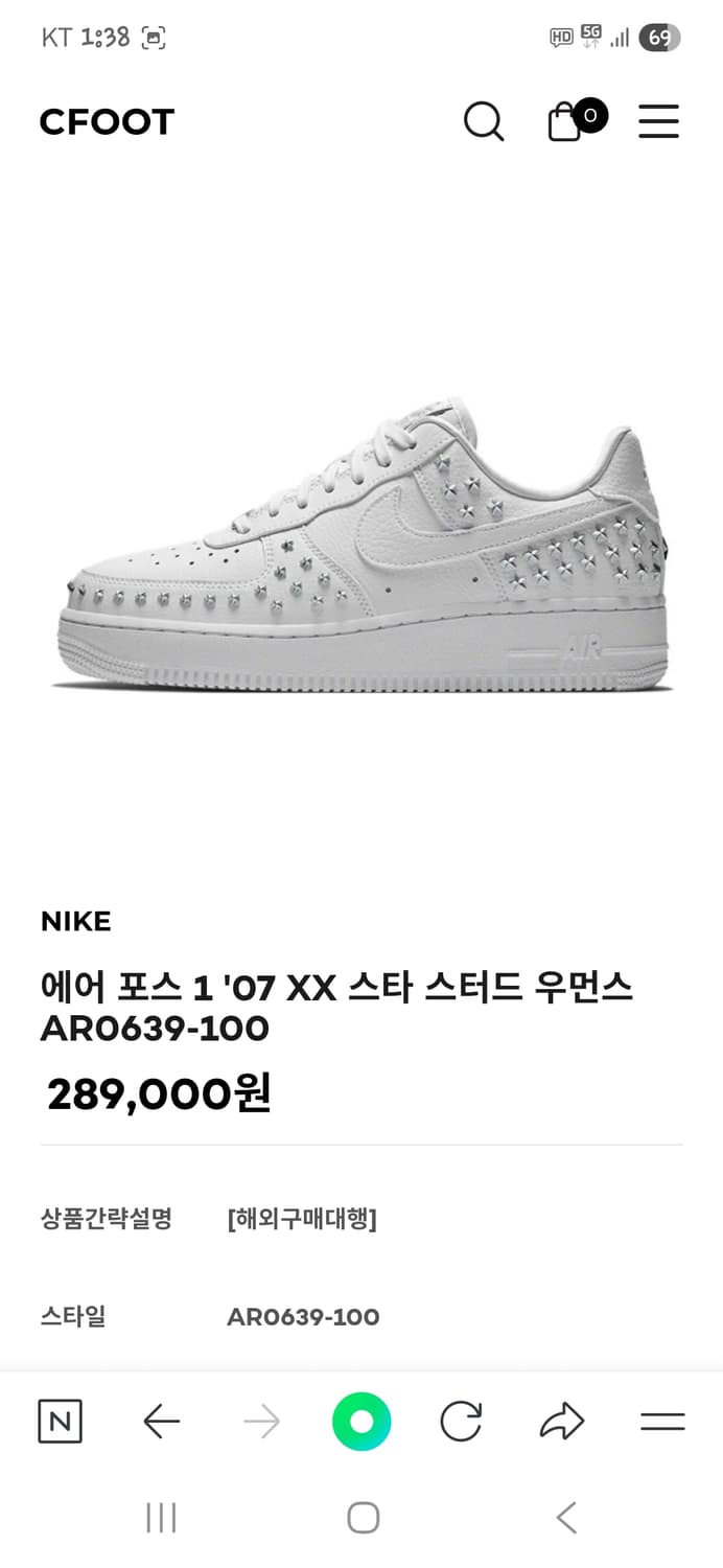 나이키 에어포스 스타 스터드 240 상품이미지10