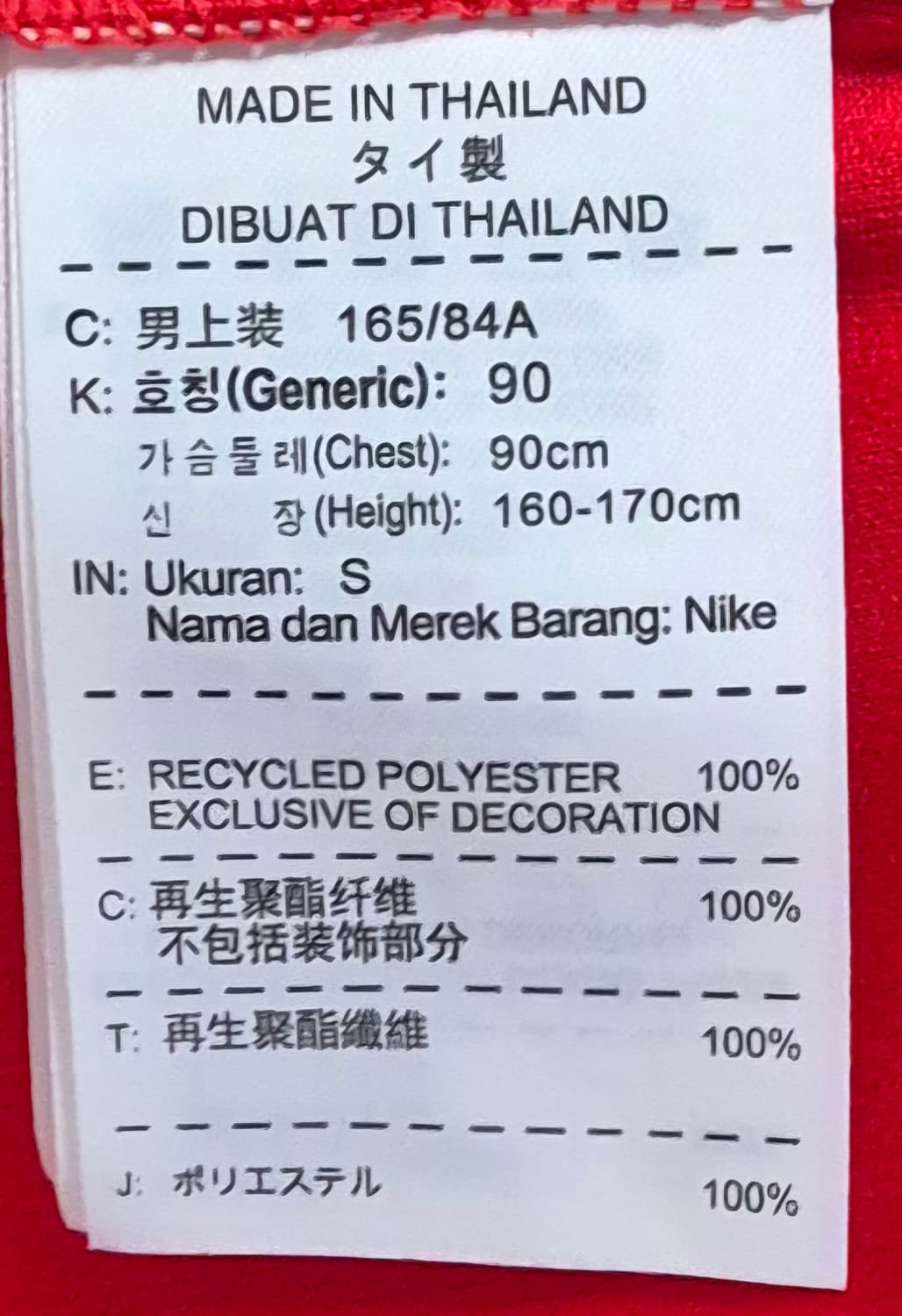 새상품) S ) 나이키 레드 국대 투혼 기능성 반팔티 상품이미지3