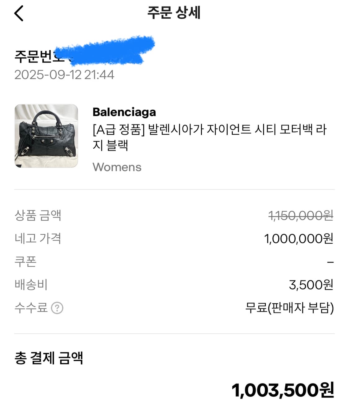 [정품] 발렌시아가 자이언트 시티 모터백 라지 상품이미지6