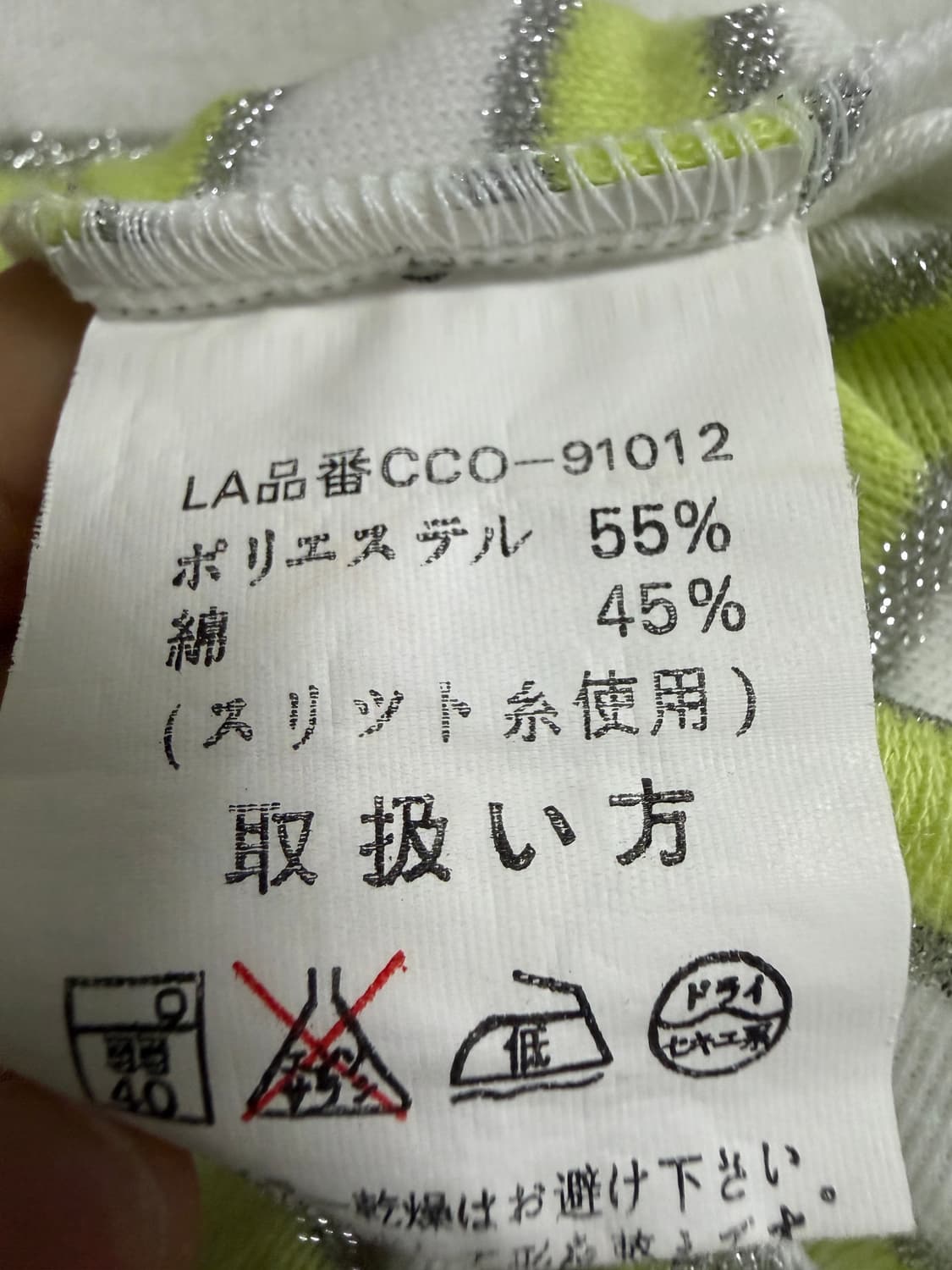 꾸레쥬 단가라 롱슬리브 상품이미지4