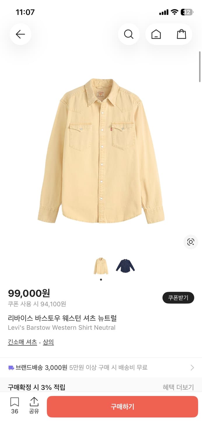 리바이스 바스토우 웨스턴 셔츠 상품이미지1