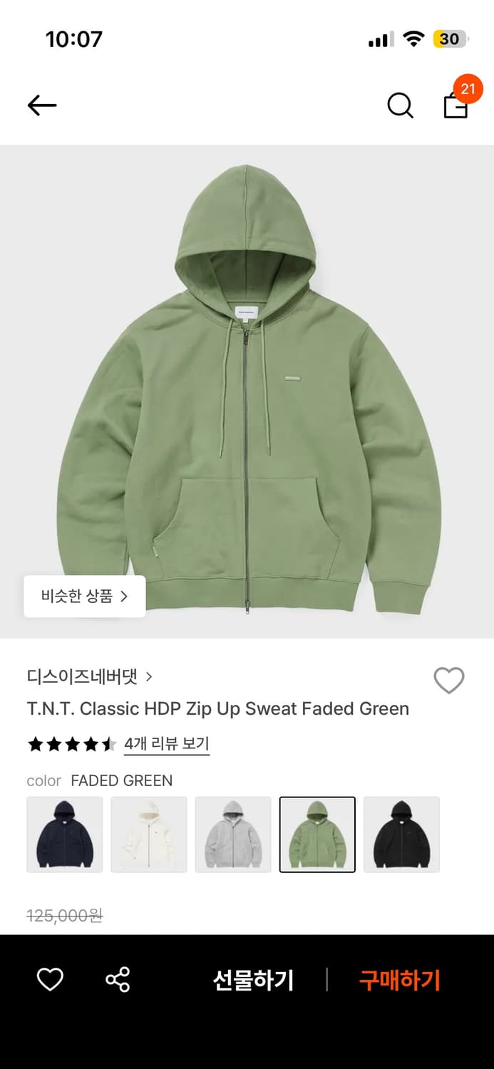 디스이즈네버댓 후드집업 그린 상품이미지1