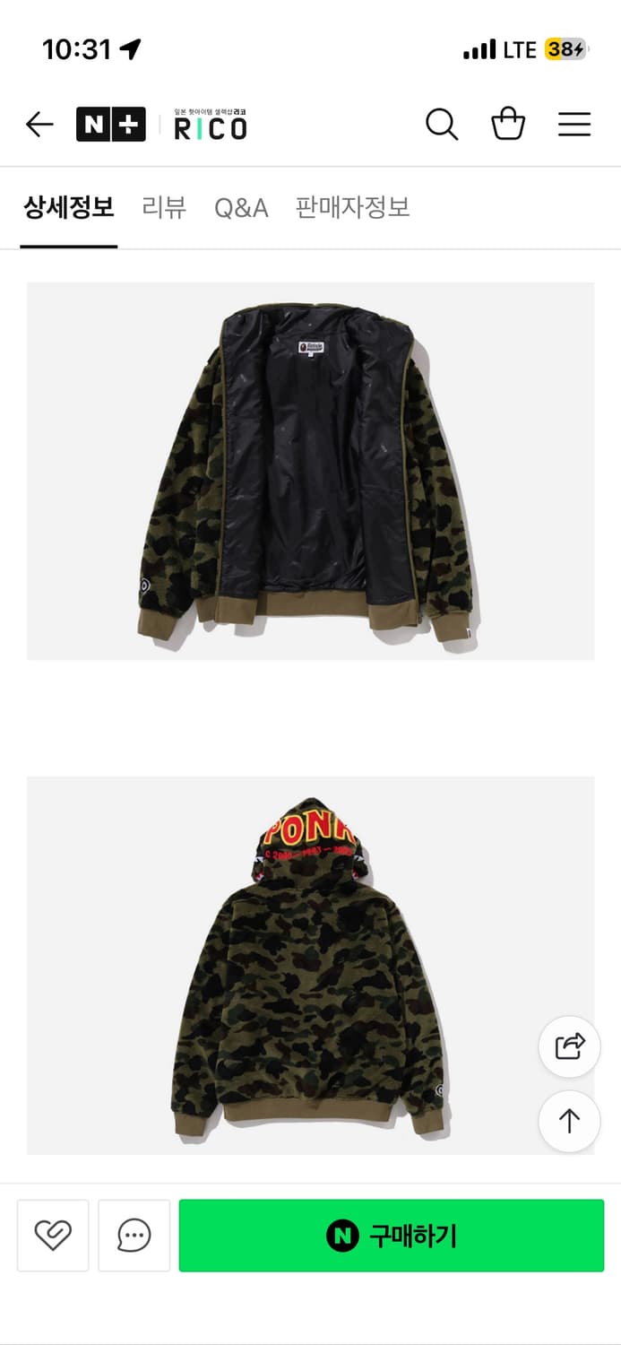 베이프 1ST CAMO 2ND SHARK BOA HOODIE  상품이미지10