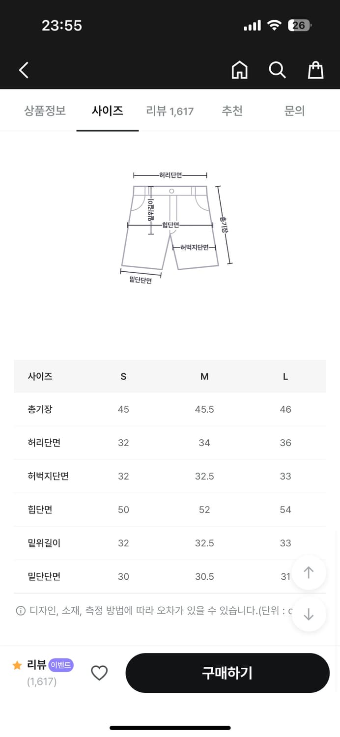데일리쥬 론니브 버뮤다 5부 하프 데님 팬츠 흑청중청연청S 일괄 상품이미지2