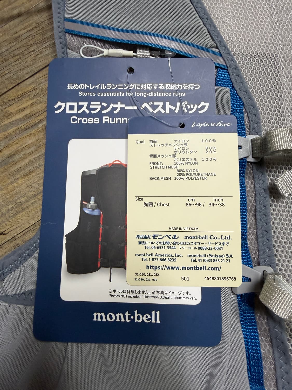 몽벨 러닝 베스트 일본판 M 상품이미지4