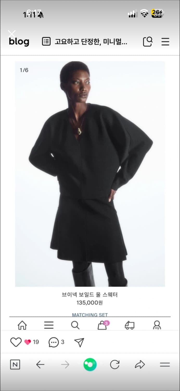 cos 브이넥 보일드 울 스웨터 상품이미지2