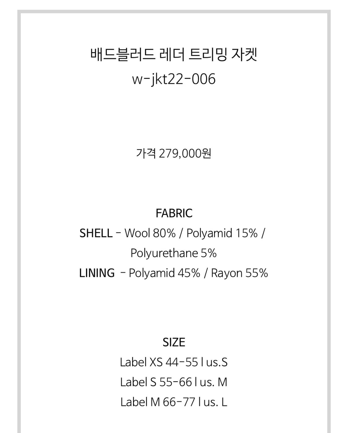 배드블러드 레더트리밍자켓 셋업(자켓+팬츠) 상품이미지4
