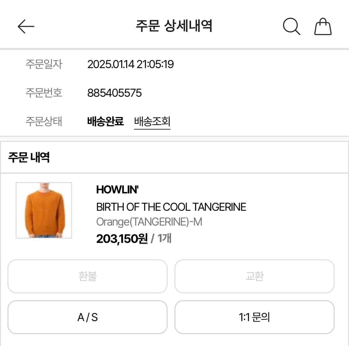 하울린 쉐기독 니트 탠저린 (tangerine) M 사이즈 상품이미지5