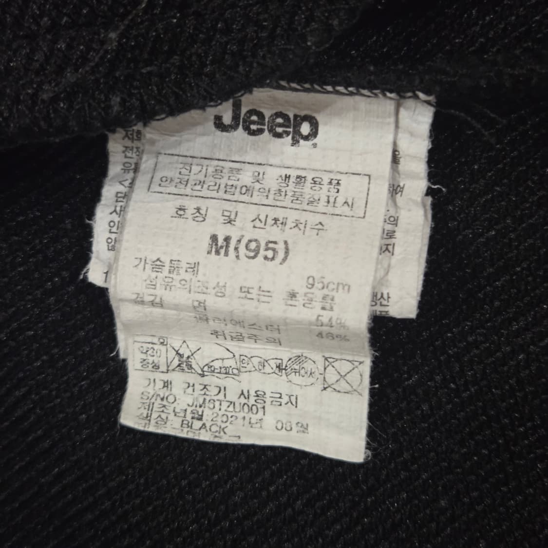 Jeep 지프 블랙 후드집업 M 상품이미지8