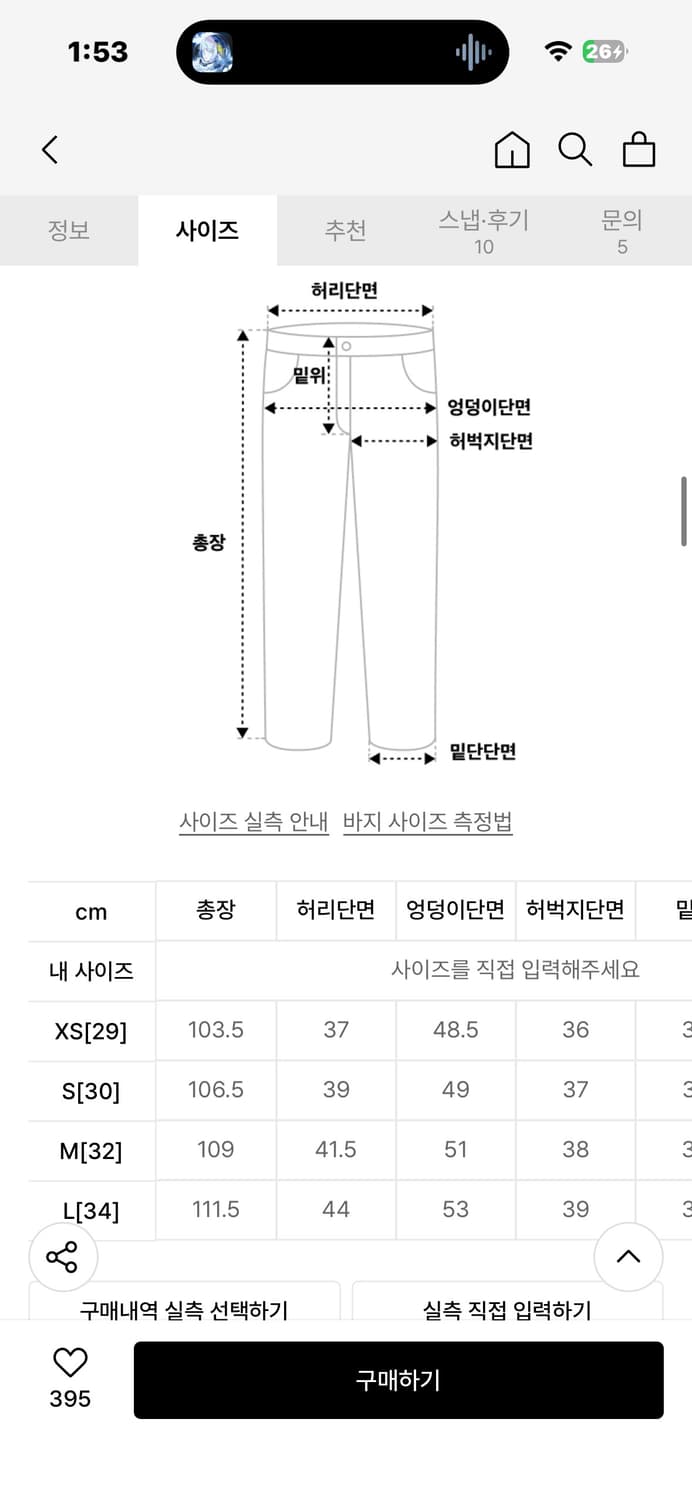 노매뉴얼 팬츠 청바지 상품이미지2