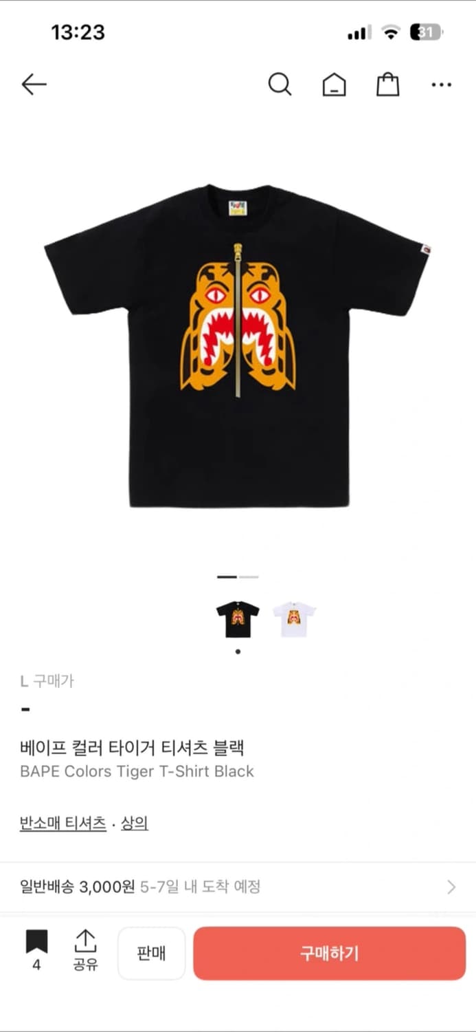 베이프 컬러 타이거 티셔츠 상품이미지1