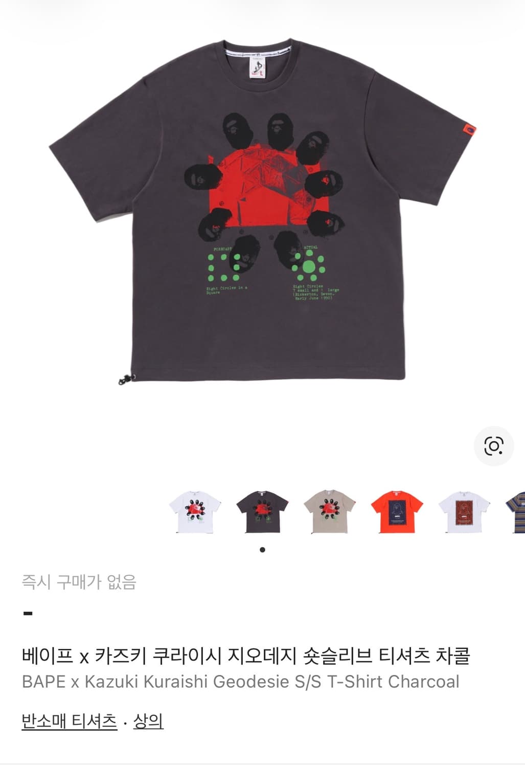 베이프 카즈키 쿠라이시 상품이미지1