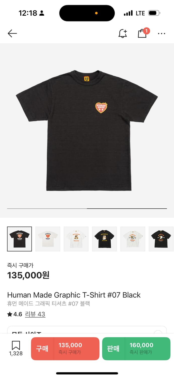 휴먼메이드 반팔 판매 상품이미지1