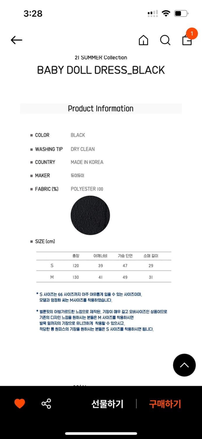듀이듀이 베이비돌 원피스  상품이미지4