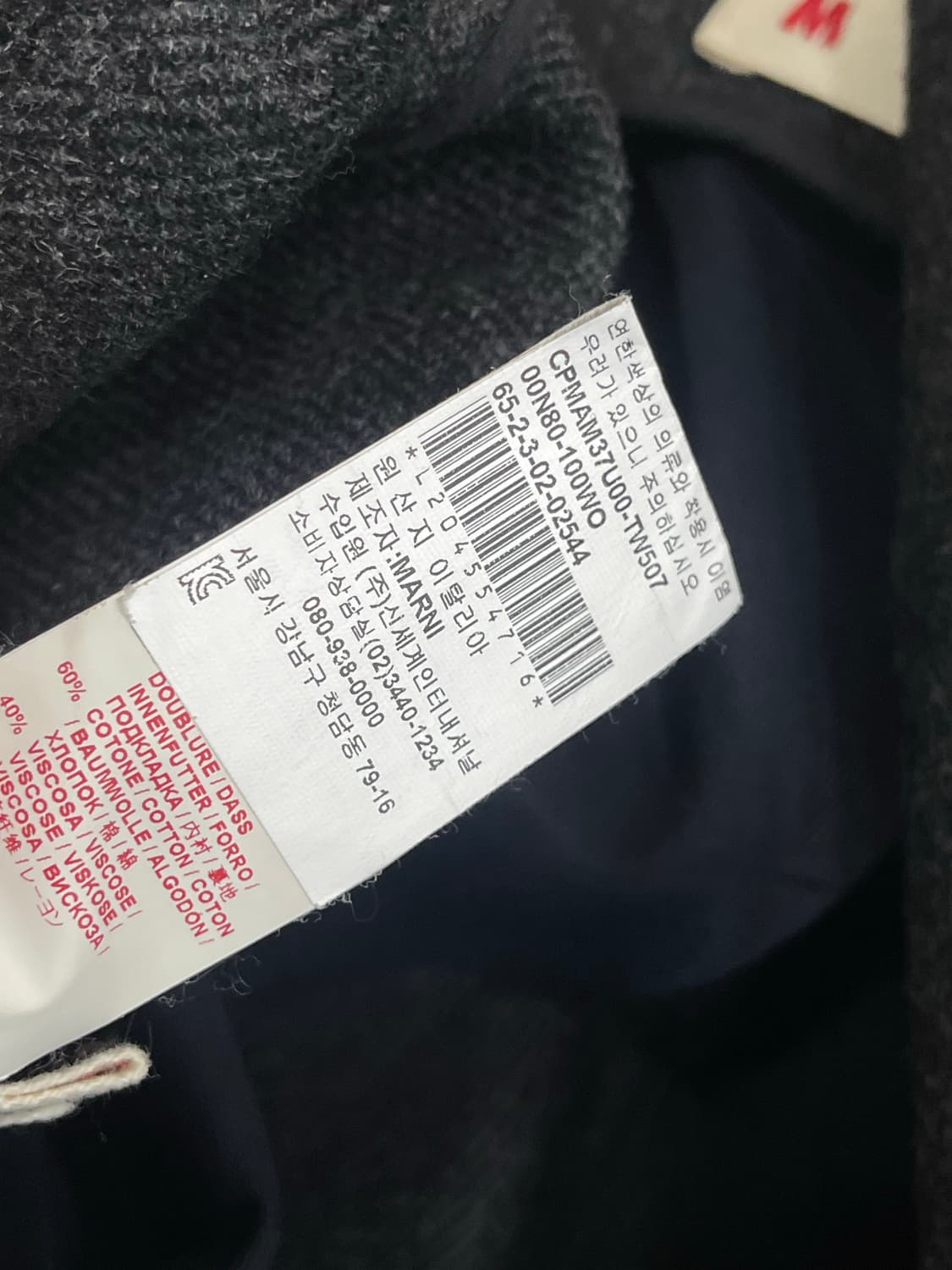 마르니 자켓 코트 상품이미지10