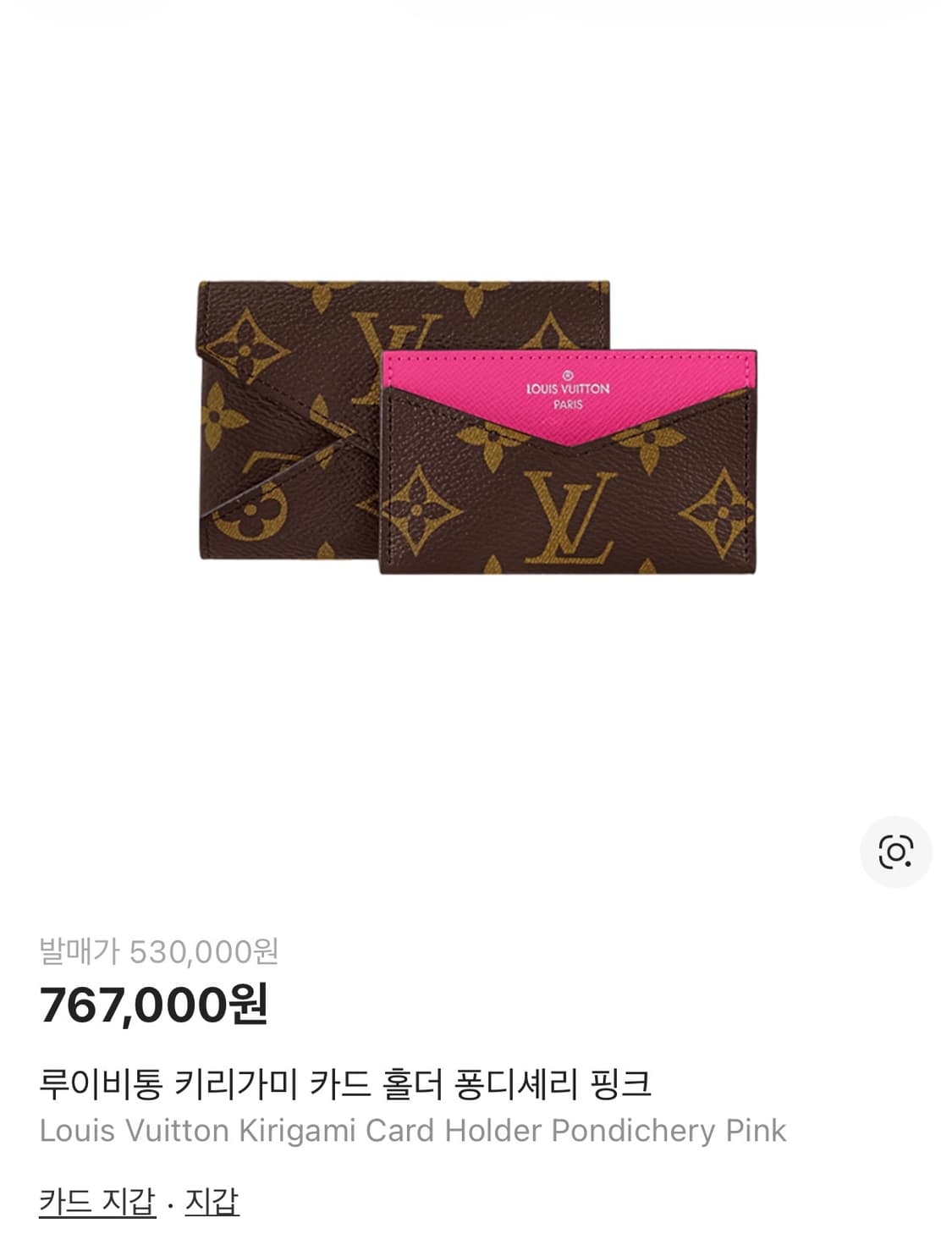루이비통 키리가미 지갑 새상품 상품이미지3