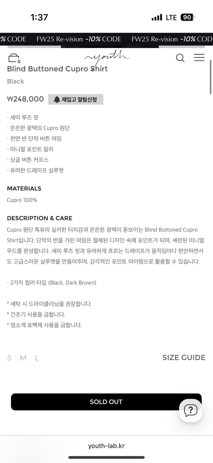 youth Blind Buttoned Cupro Shirt (M사이즈) 상품이미지2