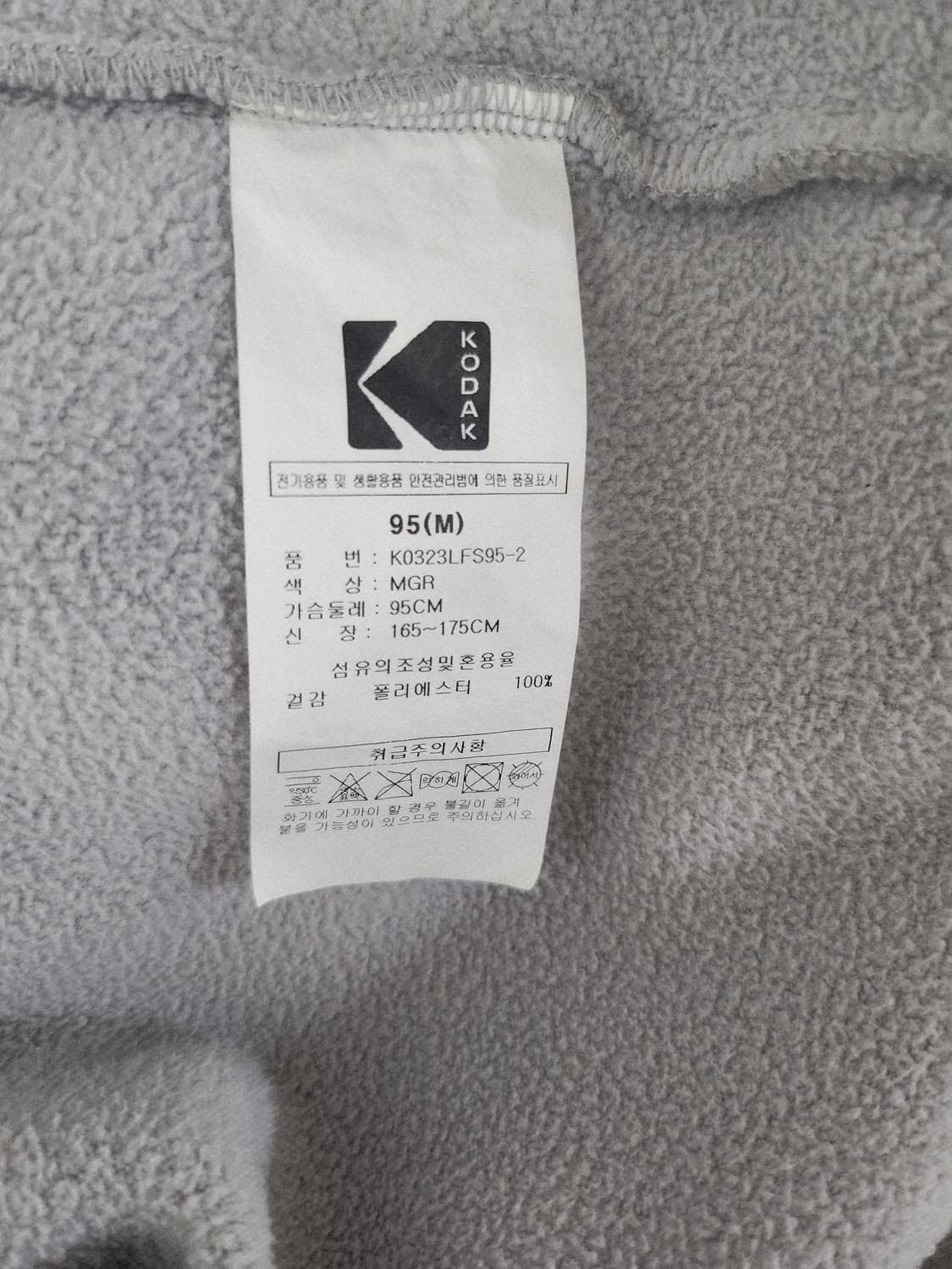 코닥  세미오버핏 후리스반짚업 상품이미지4