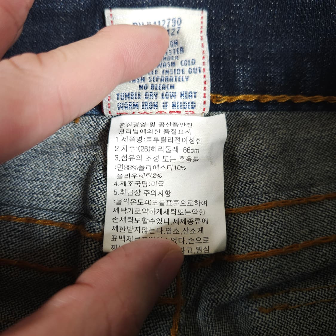 트루릴리전 로우라이즈 부츠컷 데님팬츠  상품이미지6