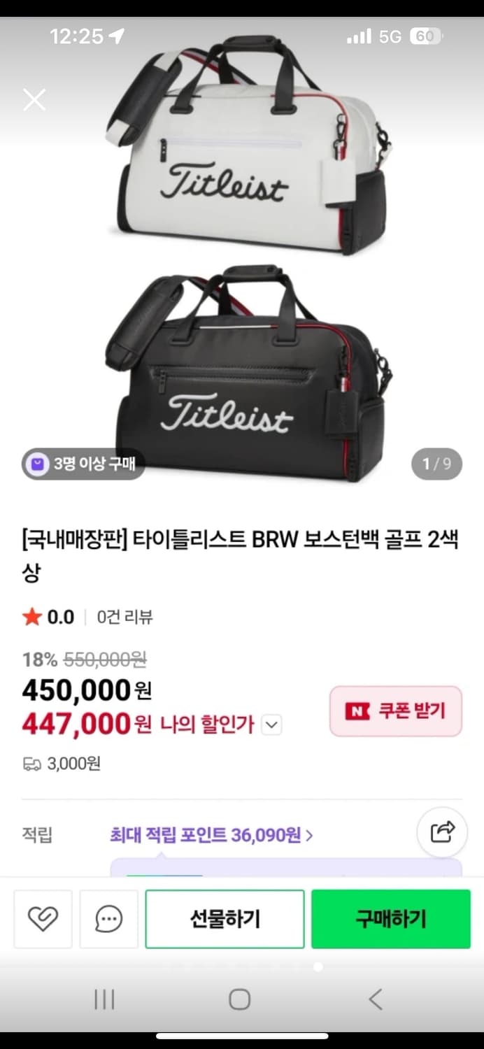 타이틀리스트 bws 보스턴백 2024 상품이미지8