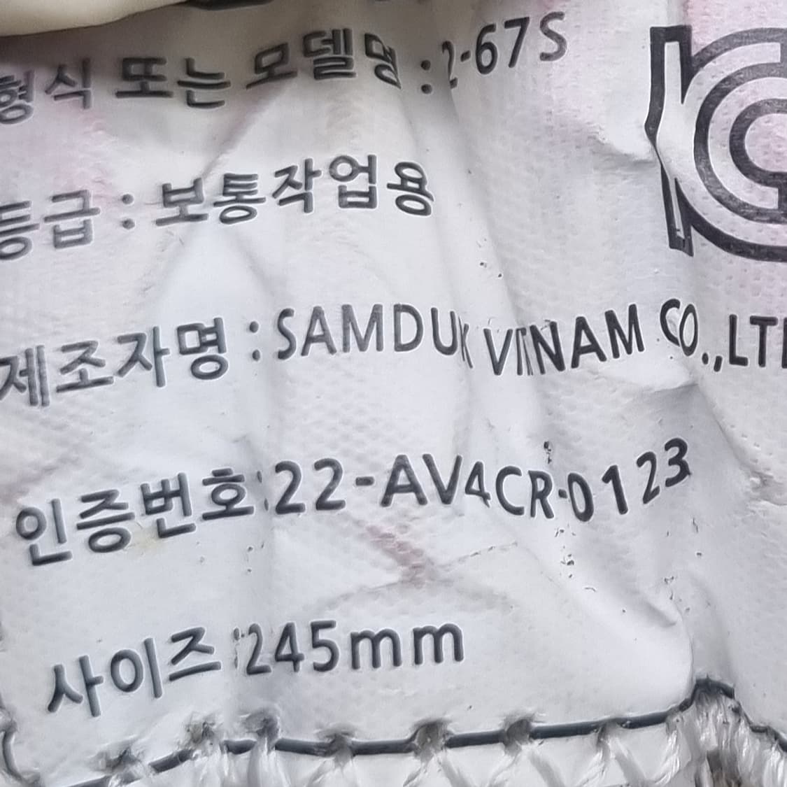 hh K2 베이지 다이얼 안전화245 상품이미지6