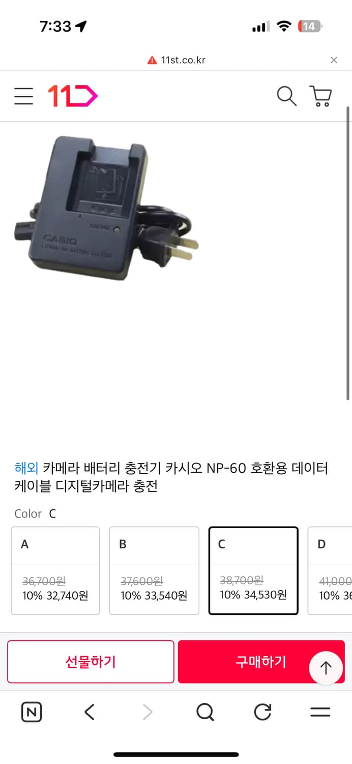 카시오 디카 충전기 NP-60 상품이미지3