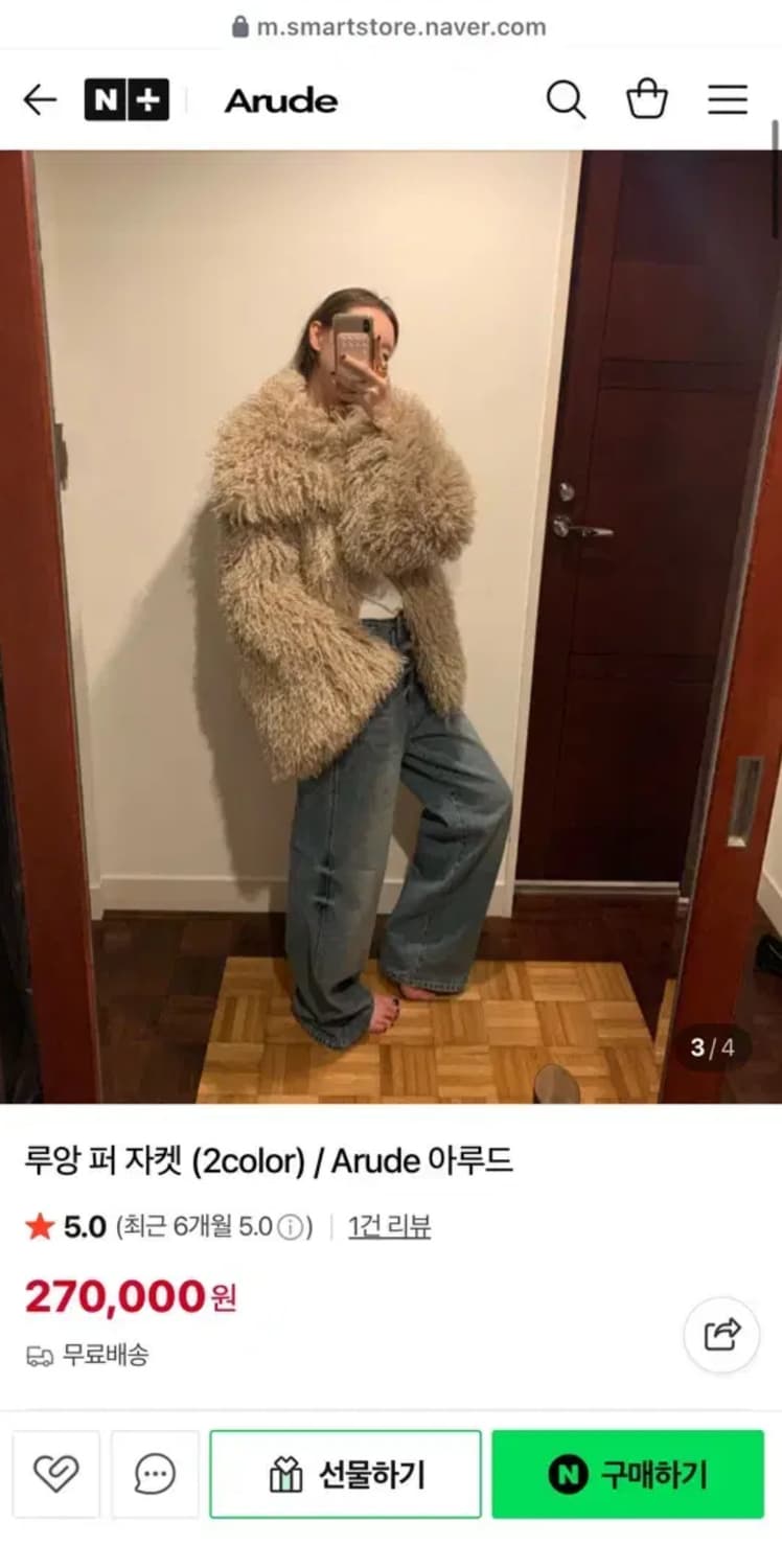 아루드 루앙 퍼자켓 상품이미지2