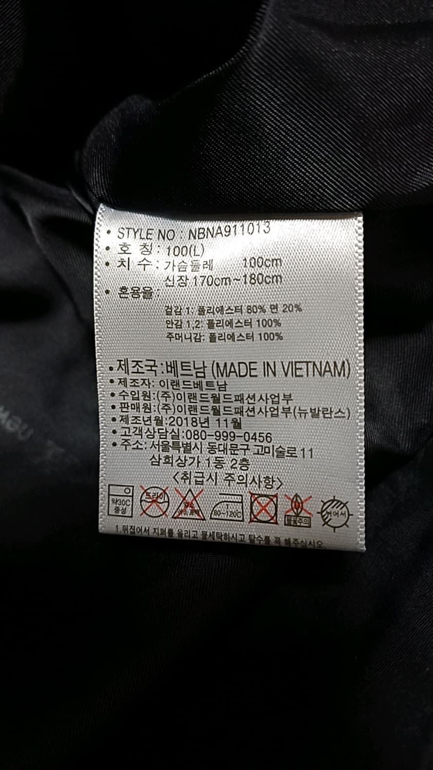 뉴발란스 방수바람막이 100 가슴59 기장75 상품이미지7