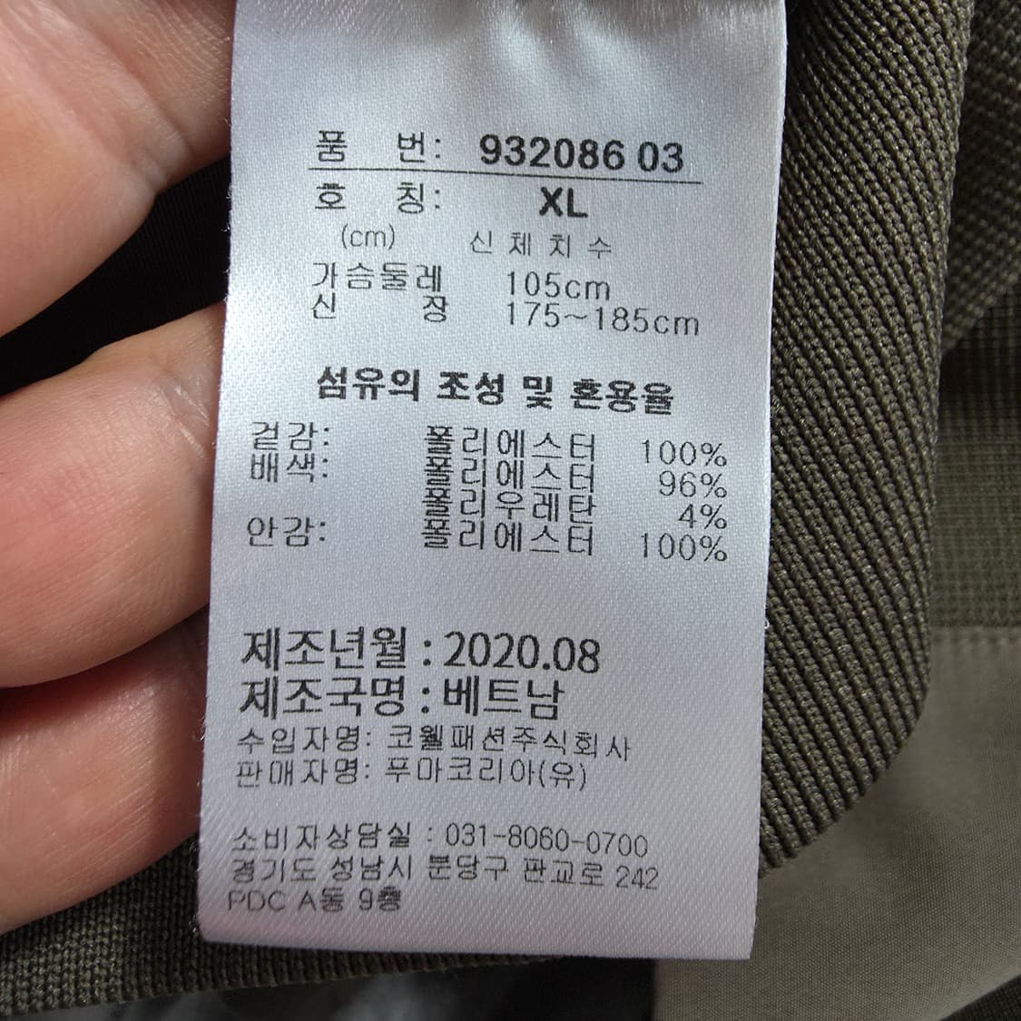 (XL)푸마 봄버 자켓 점퍼  상품이미지4