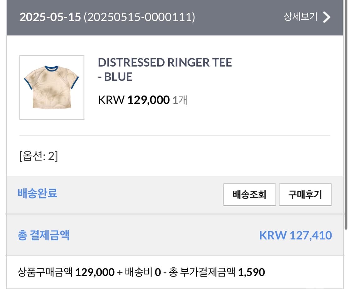 홈리스 디스트로이드 티 상품이미지5