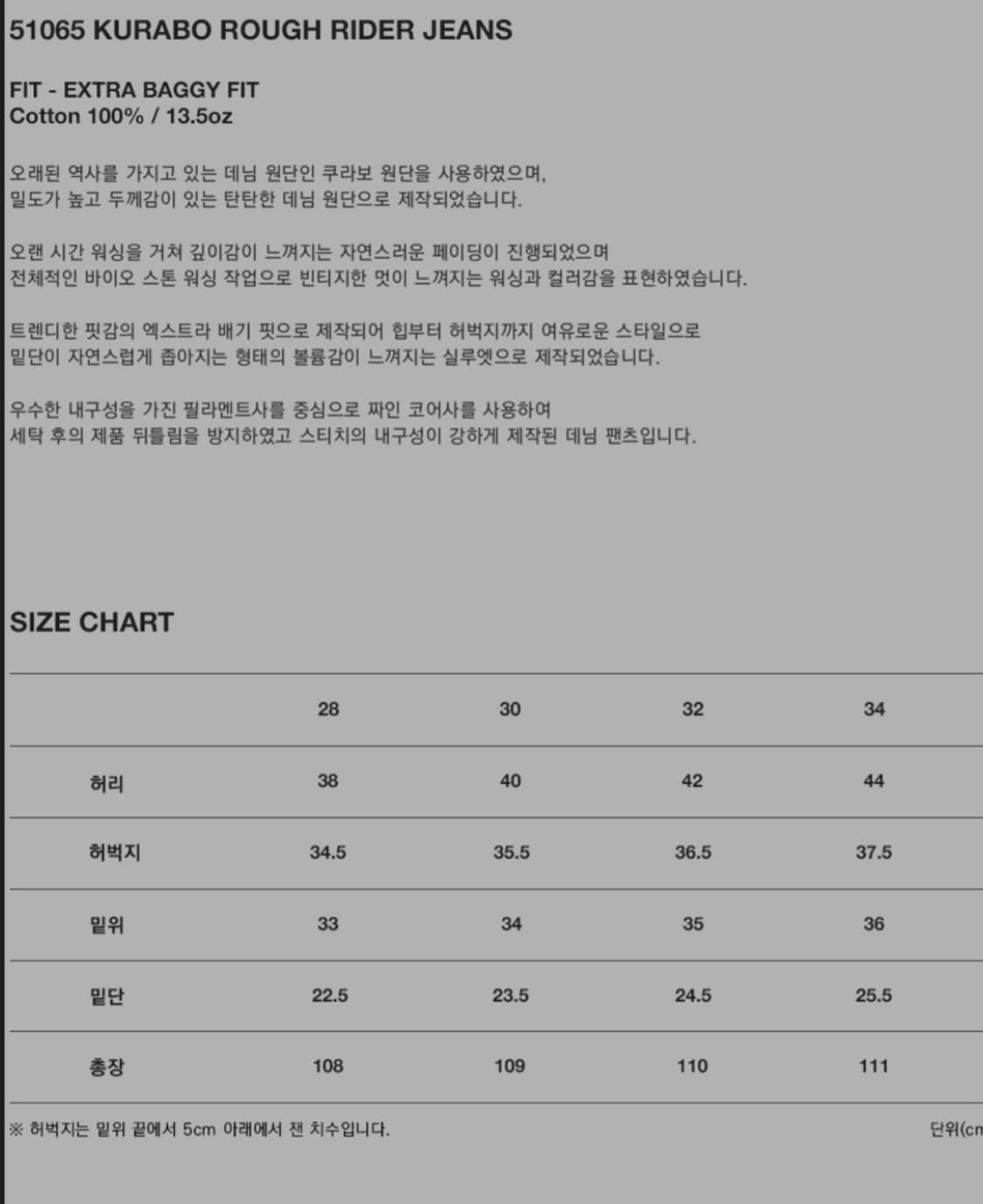 브랜디드 51065 데님 34사이즈 상품이미지4