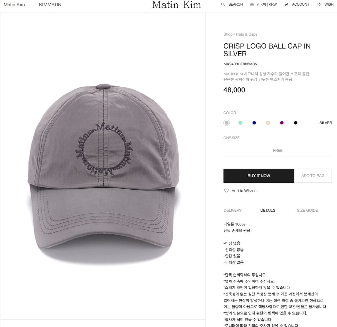 마뗑킴 로고 볼캡 모자 새상품 닝닝 착용 상품이미지5
