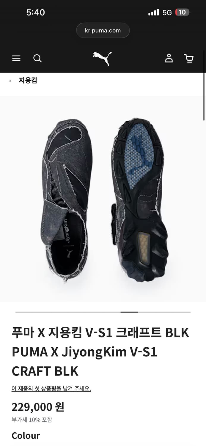 판매)푸마 지용킴 V-S1 크래프트 블랙 스니커즈 265, 270 새상품 상품이미지1