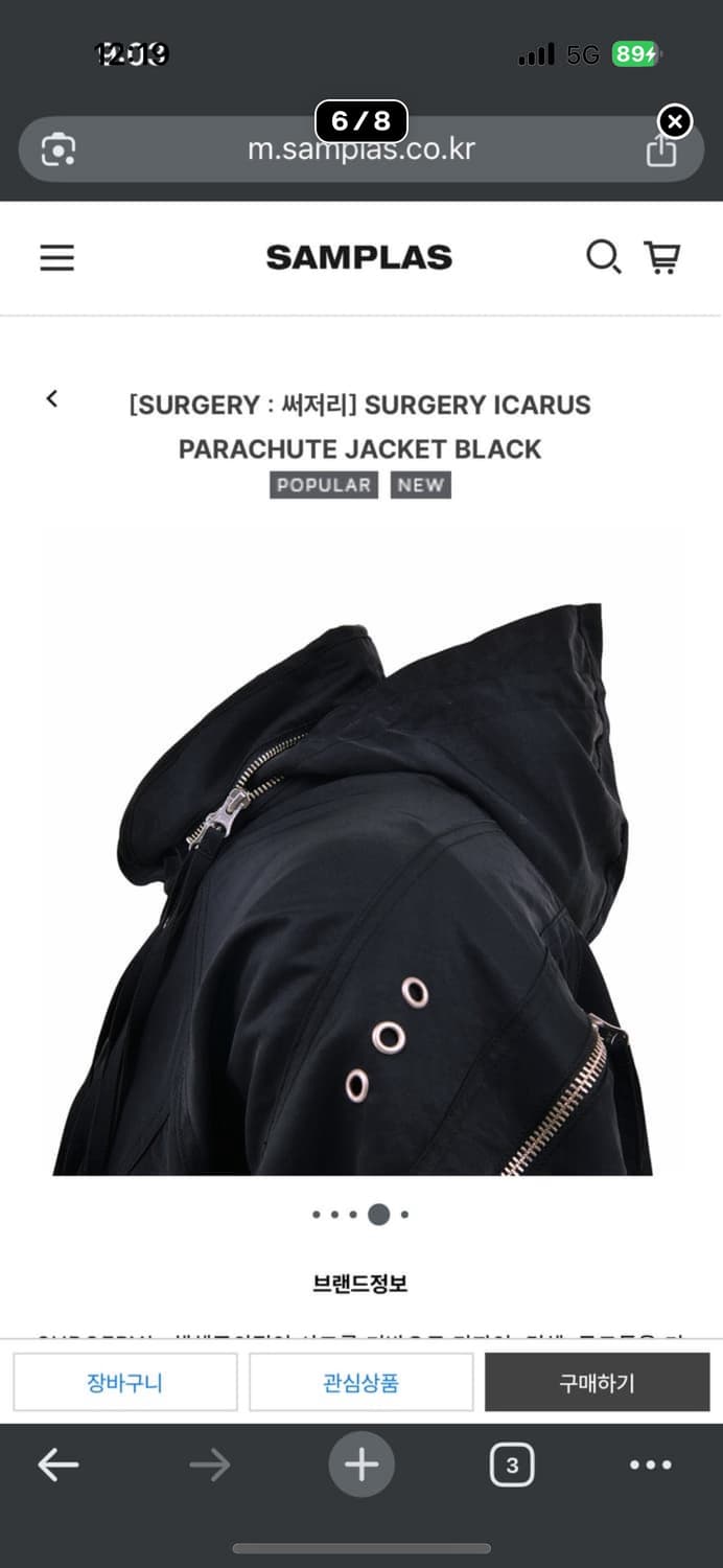 SURGERY ICARUS PARACHUTE 이카루스 패러슈트 자켓 상품이미지4