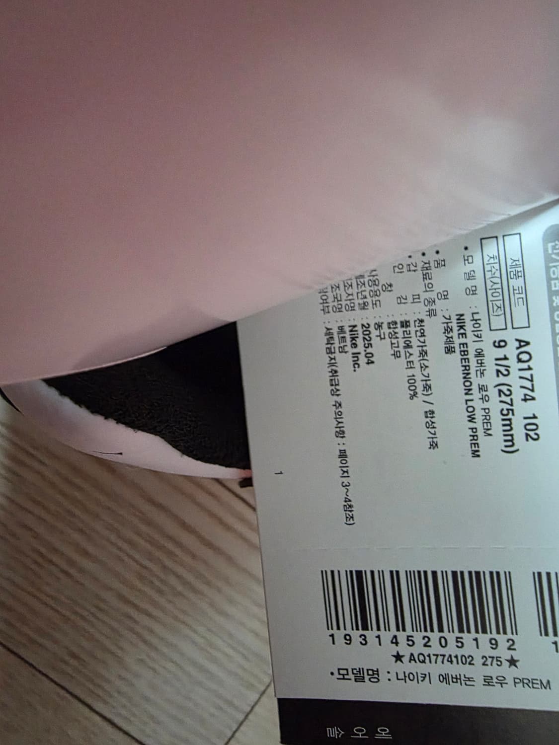 나이키 에버논275 상품이미지2