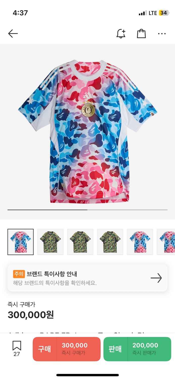 아디다스X베이프 FB 저지 탑 쇼크 블루  상품이미지1