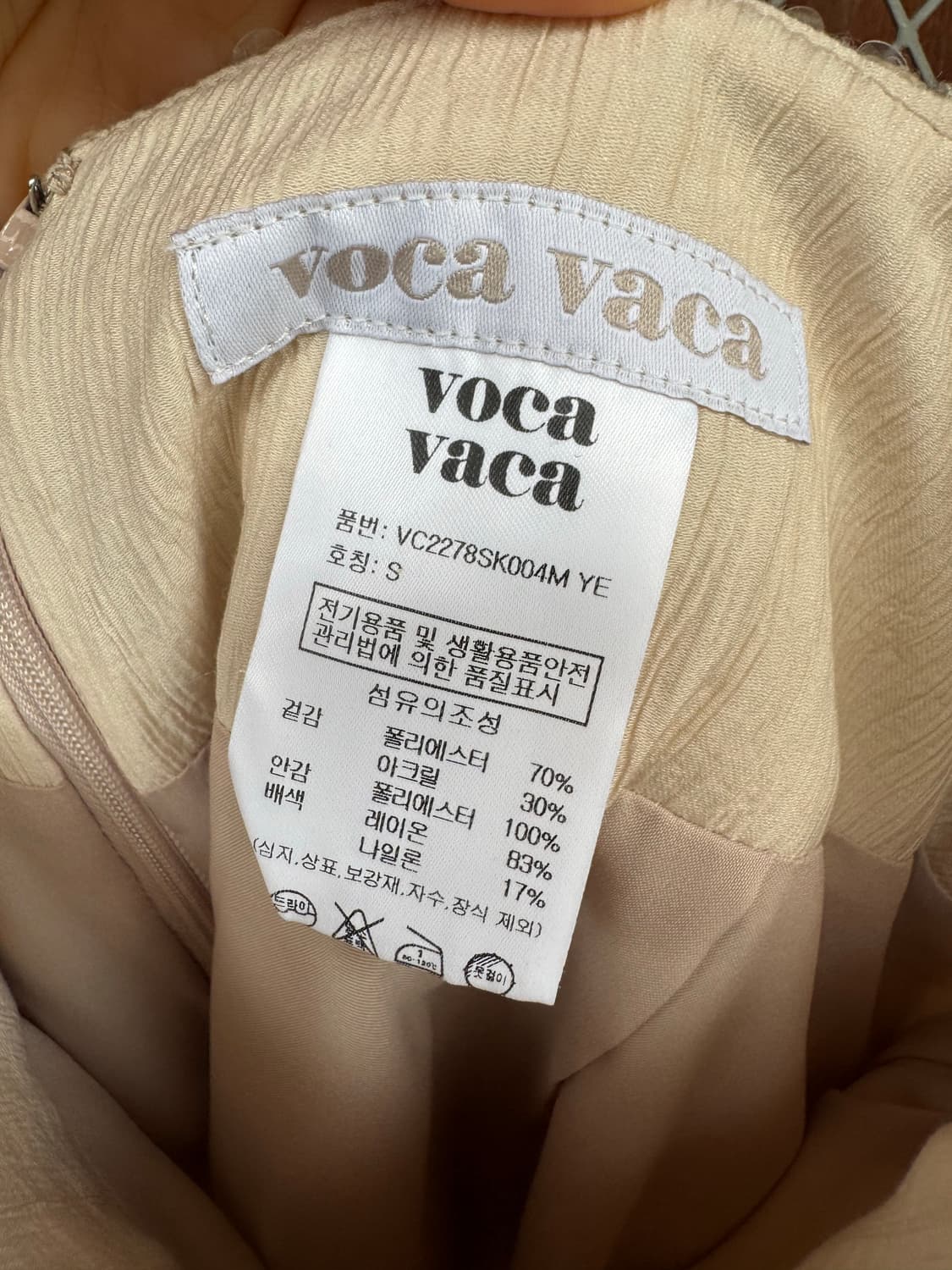 voca vaca 보카바카 김나영 스팽글 트위드 레이어드 펜슬 롱 스커트 상품이미지9