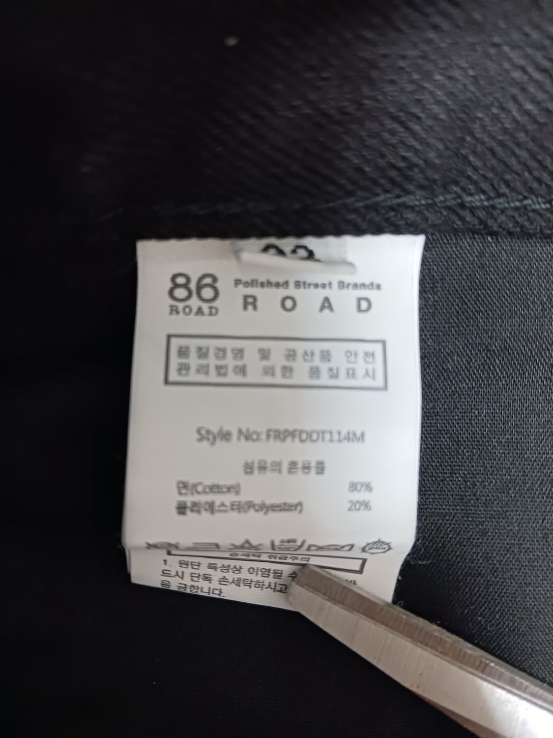 [32] 에이티식스로드 더스키 블랙 테이퍼드진 청바지 86로드 상품이미지10