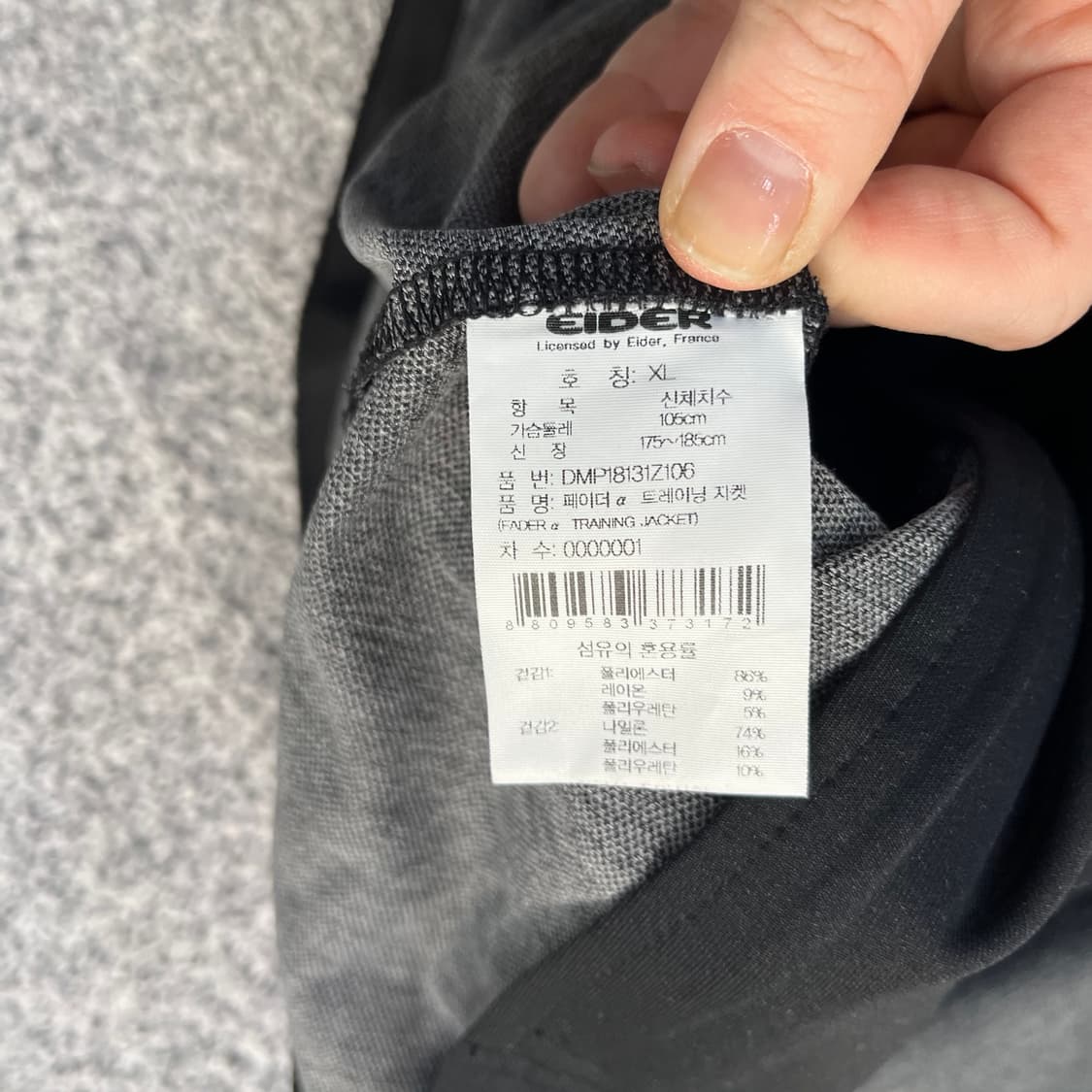 XL 아이더 바람막이 집업 자켓 0410M 상품이미지3