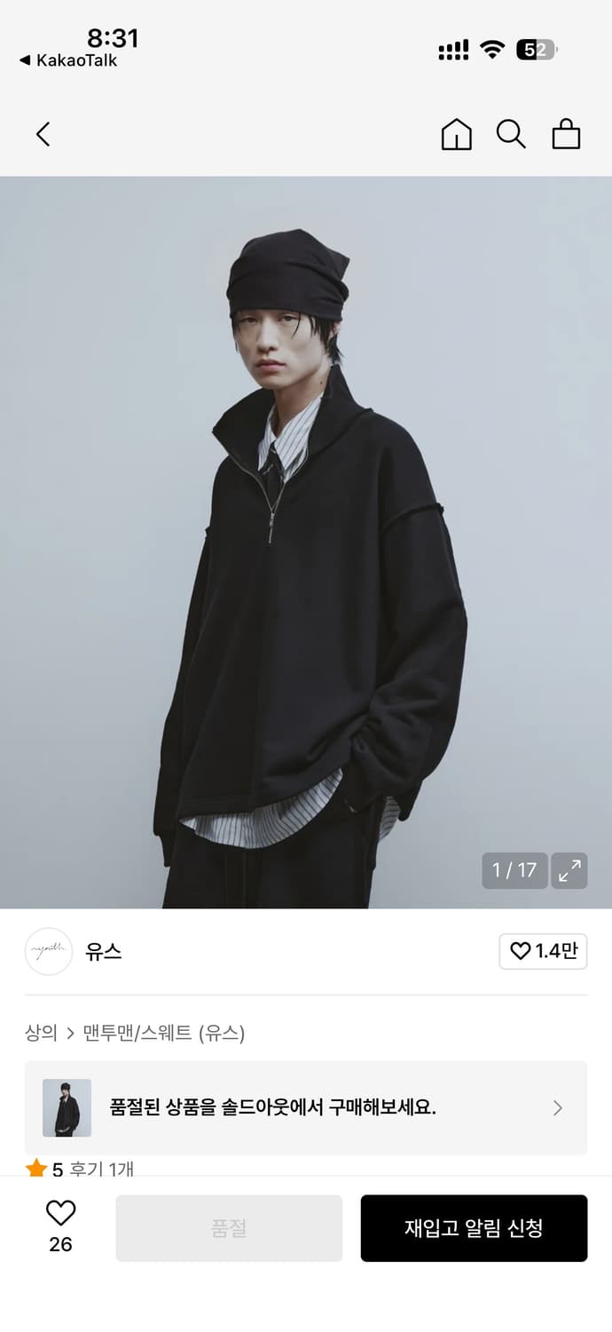 유스 컷오프 하프집업 스웨트셔츠 블랙 L 상품이미지6