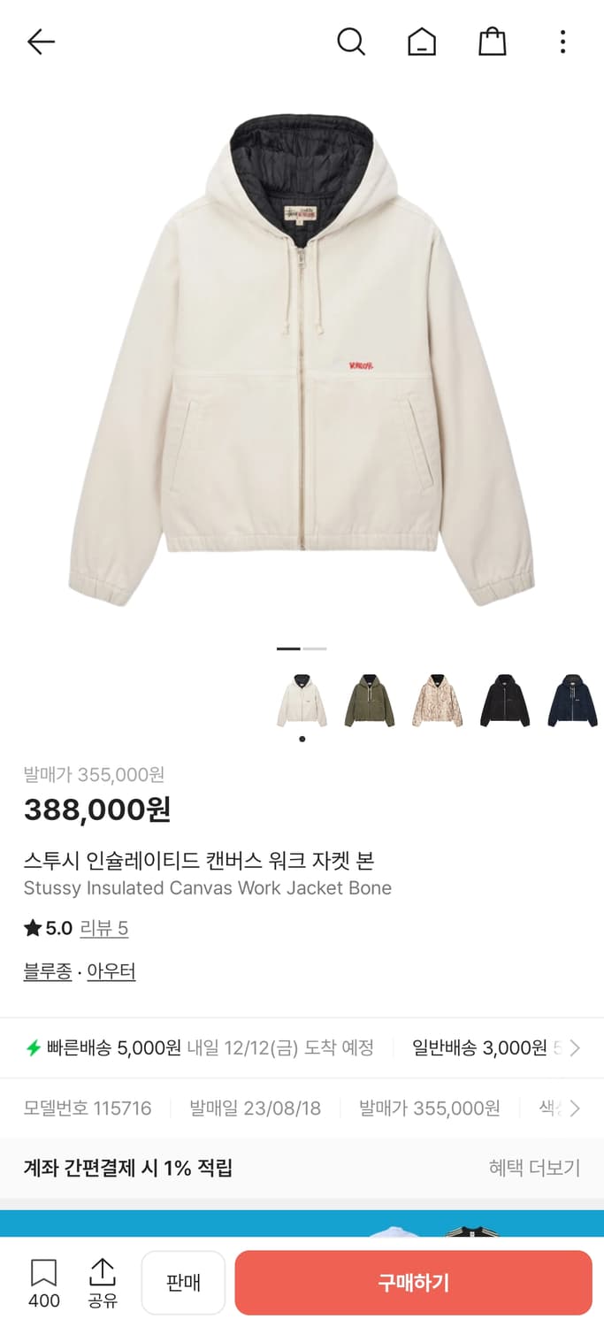 스투시 인슐레이티드 캔버스 워크 자켓 본 (M, 100-105) 상품이미지4