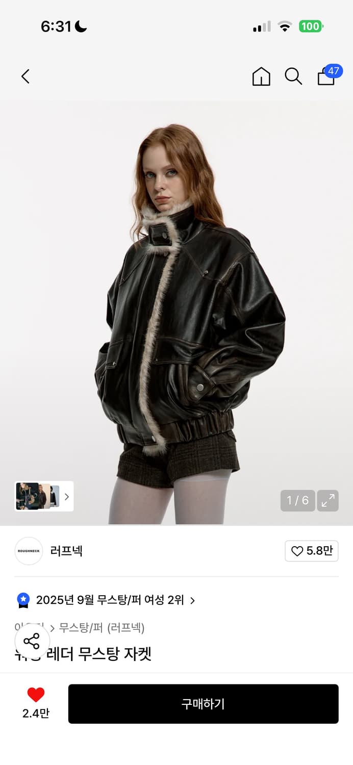 러프넥 워싱 레더 무스탕 자켓 블랙-s 상품이미지1