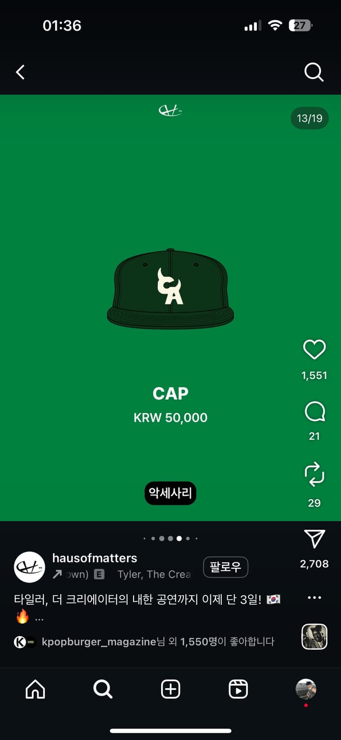 타일러 내한 DTTG MD 구매합니다 상품이미지6