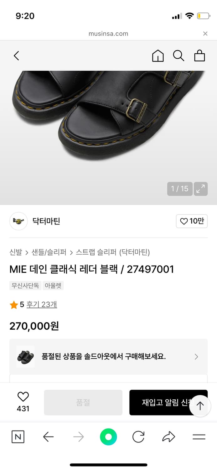 닥터마틴 mie 데인 상품이미지9