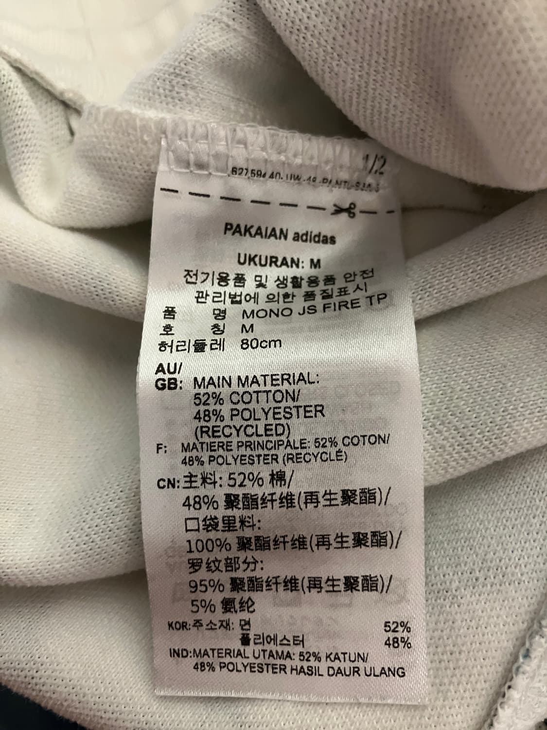 아디다스 제레미스캇 모노그램 파이어버드 트랙탑 팬츠 상품이미지9