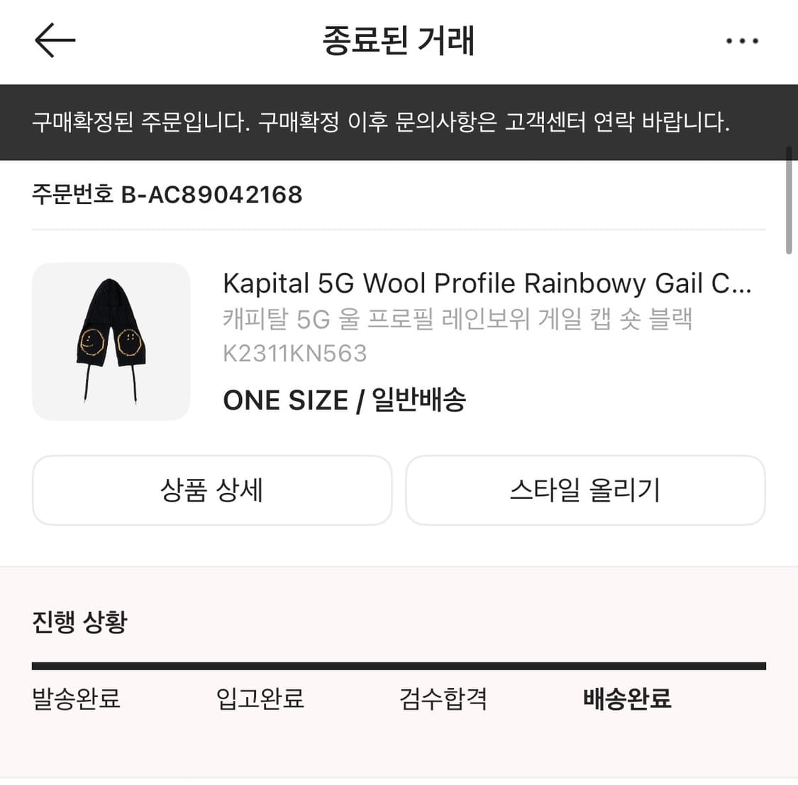 캐피탈 5G 울 프로필 레인보위 게일 캡 숏 블랙 (k2311kn563) 상품이미지7