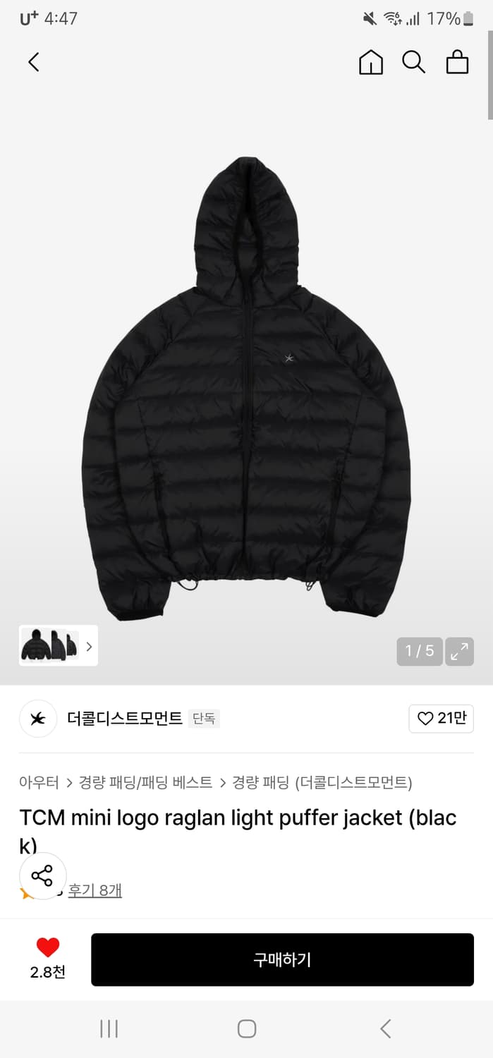 더콜디스트모먼트 경량패딩 상품이미지1