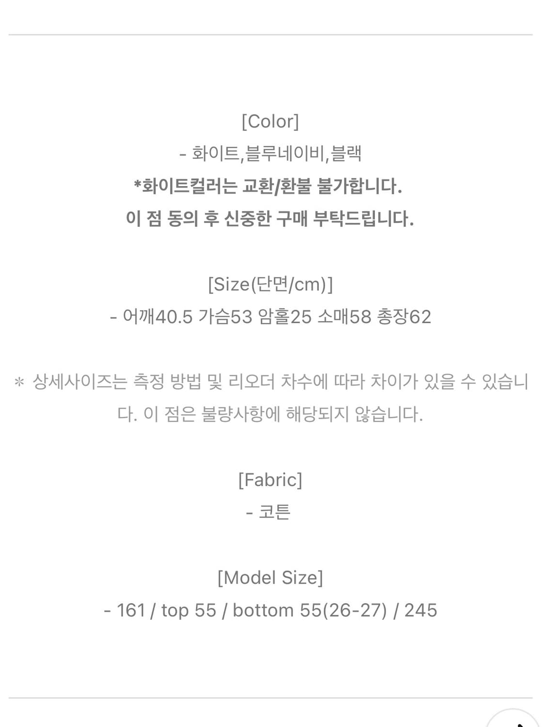 미엔느 아보 시어 프릴 블라우스 상품이미지3