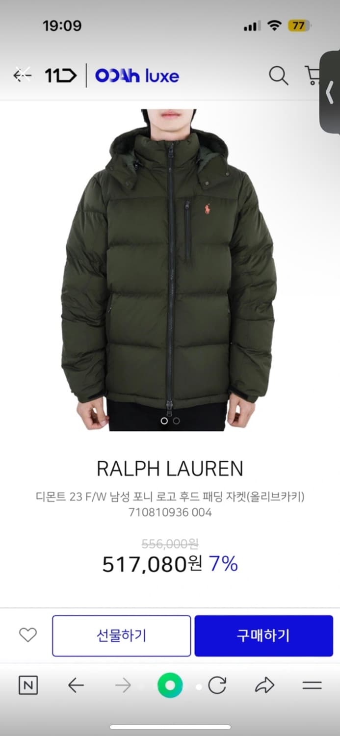 폴로 랄프로렌 패딩 s 팝니다 상품이미지7