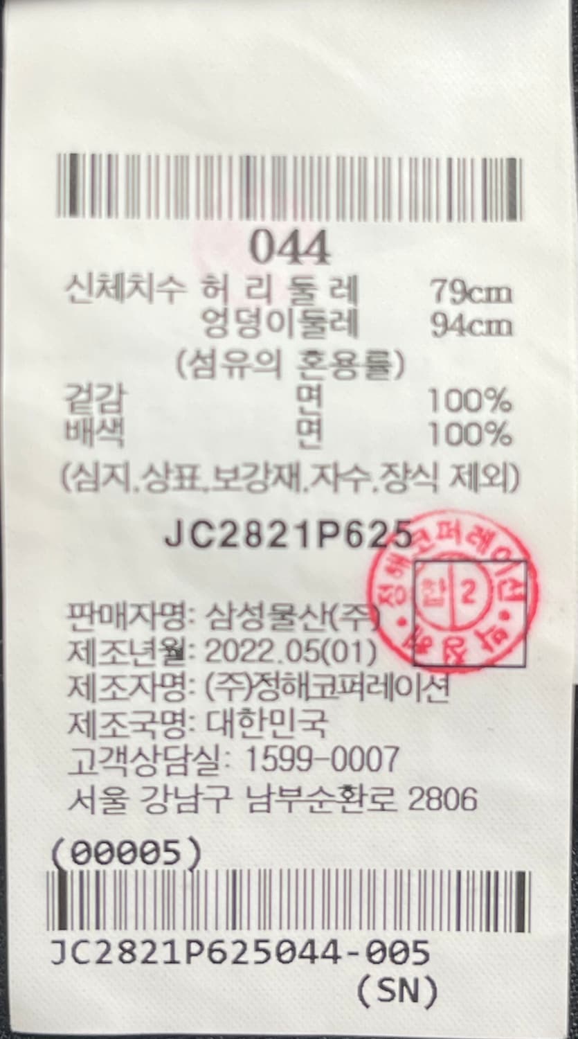 준지 블랙 카고 팬츠 44사이즈 상품이미지4